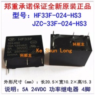 NewOriginal JZC-33F HF33F 005-012-024-HS3 024-HS HF33F-005-HS3 HF33F-012-HS3 5A 5VDC 12VDC 24VDC Pow