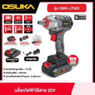 OSUKA บล็อกไฟฟ้าไร้สาย 20v รุ่น OSID-LT520 พร้อมแบตและที่ชาร์จ บล็อกไร้สาย บล็อกแบต บล็อกไฟฟ้า บล็อก