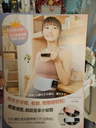 第三代VONMIE EMS纖形塑身腰帶