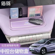 Byd dolphin dolphin byd dolphin Supplies Armrest Box Storage Box Central Control Storage Box Workben