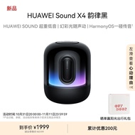 华为Sound X4 韵律黑 蓝牙音箱 家用桌面电脑音响 无线立体声/幻彩灯效/智能音响