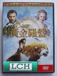 ◆LCH◆正版DVD《黃金羅盤》-紅磨坊-妮可基嫚、羅根好好運-丹尼爾克雷格(買三項商品免運費)