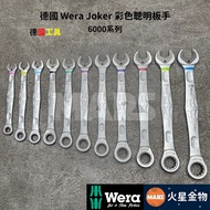 [Mars Gold] Germany Wera Joker 6000 Colorful Smart Wrench Ratchet Plum Open Hex