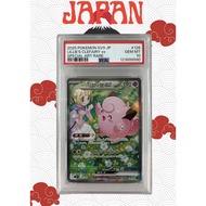 PSA10 Lillie's Clefairy ex 126/100 Pokemon Japanese Battle Partners