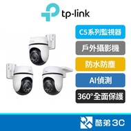 [Outdoor Camera] TP-Link Tapo C500/C520WS/C530WS High Definition wifi Monitor | Full Color Night Vis
