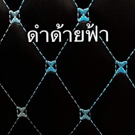 พรมปูพื้นรถยนต์ Isuzu mu-7 เต็มคัน