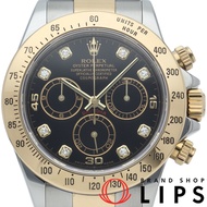 勞力士宇宙計型迪通拿腕錶 8P 鑲鑽 宇宙計型迪通拿 116523G(P) 附原廠錶盒、保固卡、國際服務保證卡 K18YG/SS 男士腕錶 黑色拋光 2000 年 成色極佳 []