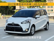 自售2017年喜恩塔1.8 SIENTA休旅車 ALTIS RAV4 YARIS CH-R