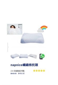 超好瞓! 原價690🐳<甜睡枕頭>😴超舒適防敏感纖織棉枕頭