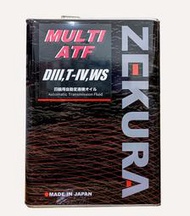 澤潤 ZEKURA D-III T-IV WS MULTI ATF sp3 合成 變速箱油 D3 TYPE4 C+小站