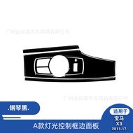 Suitable for 11-17 BMW X3 Car Interior Modification Piano Black Light Control Frame Edge Decoration 