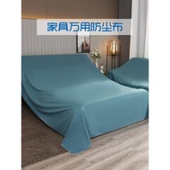 家具防塵布床蓋布防塵罩沙發床罩遮灰床頂上大遮蓋灰塵擋灰布蓋巾