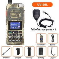 วิทยุสื่อสารสองทาง UV-25 Pro วิทยุสื่อสารทางยุทธวิธีที่มีประสิทธิภาพสูง50กม. 999CH ความถี่แบบเต็มย่า