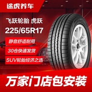 Feiyue Tire Tigeryue 225/65R17 102H is suitable for Haval H6 Vision X6 BYD S6 CS75 CRV
