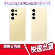 SAMSUNG Galaxy S24 Ultra/S24 Transparent Protective Case Phone