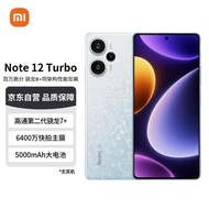 Redmi Note 12 Turbo 5G 第二代骁龙7+ 超细四窄边OLED直屏 6400万像素 16GB+1T冰羽白 智能手机 小米红米