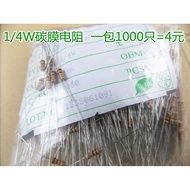 1/4W Carbon Film Resistor 5% 56R 62R 68R 75R 82R 91R One Pack 1,000 Pieces 5 Yuan