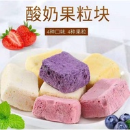 Ready Stock Yogurt Cube Frozen Yogurt Fruit Cube 冻干酸奶块4种口味