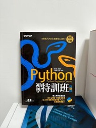 Python 初學特訓班