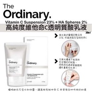 🫧The Ordinary 高純度維他命C透明質酸乳液 30ml🫧