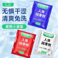 GJG Lubricating Fluid Bag 5g Ice Sensation Thermal Lubricating Oil Husband Wife Room Human Body Wate
