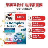Double-heart Doppelherz Vitamin B Complex Sustained Release/双心Doppelherz维生素B族复合缓释片泛酸烟碱酸生物素45片/盒428.