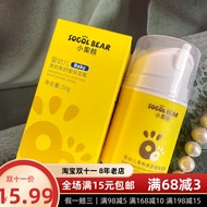 Ada Stok * Buah Beruang Kecil Bayi Buah Duri Hijau Krim Pelembap Menenangkan 50g Krim Muka Khusus Ba