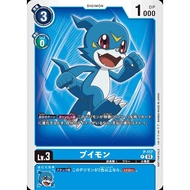 P-117 P Digimon Lv.3 Veemon