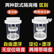 鱼缸悬浮式孔雀鱼繁殖隔离盒小鱼苗凤尾幼鱼母鱼产房漂浮孵化罐网Fish tank suspended peacock fish breeding isolation box small fishS3Gf