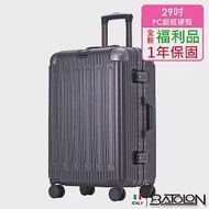 【全新福利品 29吋】閃耀星辰PC鋁框硬殼箱/行李箱 (5色任選) 29吋 紳士灰