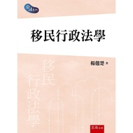 Immigration Administrative Law (Yang Qiaochu) Stepping Stone Shopping Network