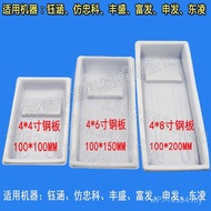 Oil Box Disposable Motor Oil PP Plastic Machine Imitation Zhongke Oil Basin Printing Ink Tank Machin
