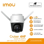 IMOU กล้องวงจรปิด WIFI (PTZ) ภาพสี 24 ชม. มีไมค์ในตัว รุ่น IPC-S42FP-D (Cruiser 4MP)
