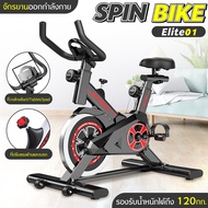B&G Fitness จักรยานนั่งปั่นออกกำลังกาย Spin Bike เครื่องออกกำลังกาย อุปกรณ์ออกกำลังกาย SPINNING BIKE