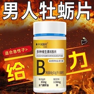 正品高含量生精补锌硒镁多种维生素b族片100粒补身体成人熬夜乏力 Authentic high-content zinc, selenium, magnesium, and multi-vitamin