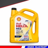SHELL HELIX Diesel HX5 15W-40 เชลล์ น้ำมันเครื่องดีเซล กึ่งเคราะห์แท้  *กดตัวเลือกขนาด 6 ลิตร / 6+1 