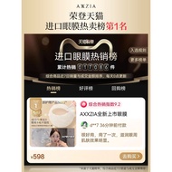 [Brand New Listing] Japan AXXZIA AXXZIA AXXZIA 4D Anti-Sugar Eye Mask 60 Pieces Light Wrinkles Firmi