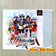 Cassette CD Game Ps1 Ps 1 Blue Breaker Burst - Hohoemi o Anata to