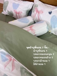 ชุดผ้าปูที่นอนครบเซ็ต 7 ชิ้น ขนาด Complete Bed Sheet Set 7 Pieces Sizes 3.5 5 and 6 Feet.
