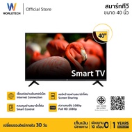 Worldtech Smart TV 40 นิ้ว Full HD Android Digital TV รุ่น  WT-LED4001