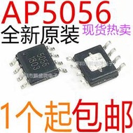 全新原裝AP5056 印: 5056 電充電管理 SOP8 貼8腳