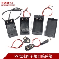9V Battery Buckle Battery Box T/I Type 9V with Cover with Switch with 5.5 * 2.1 Plug 6F22 Square Bat
