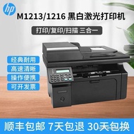 ((READY STOCK) hp hp M126a/126nw/1213/1216 Black White Laser Printer Copy Scanning All-in-One Machin