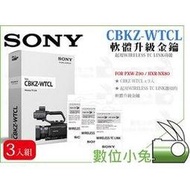 數位小兔【SONY CBKZ-WTCL 軟體升級金鑰 3入組】PXW-Z90 HXR-NX80 配件 多機 時間碼 同步