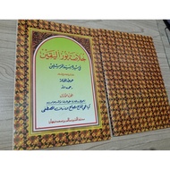 Kholasoh Nurul Yaqin juz 1 Khulasoh Nurul Yaqinjus 1/ meaning of Java