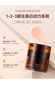 HBN Original White Cream Bear Fruit Extract Micro Essence Cream 2.0 Luminous Brightening Face Cream