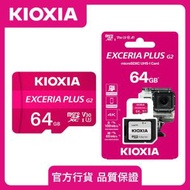 microSD 64GB Exceria Plus U3 R100W65 V30 記憶卡 TF內存卡 4K記憶卡 快閃記憶體 |MicroSD卡 儲存卡 MicroSDXC LMPL2M064GG2
