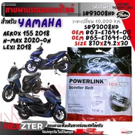 สายพาน Yamaha X-max / N-Max / TRICITY 155cc Lexi 2018 / AEROX 155 2018 / Power Link nmax / SB93008HD
