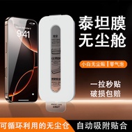 Suitable for 17 Tempered Film Full Screen iPhone16 Privacy Film 15pro HD 14 Anti Blue Light 13 Mobil