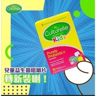 ‼️供應商現貨‼️❤️‍🔥美國🇺🇸Culturelle 康萃樂兒童益生菌咀嚼片 (30粒)